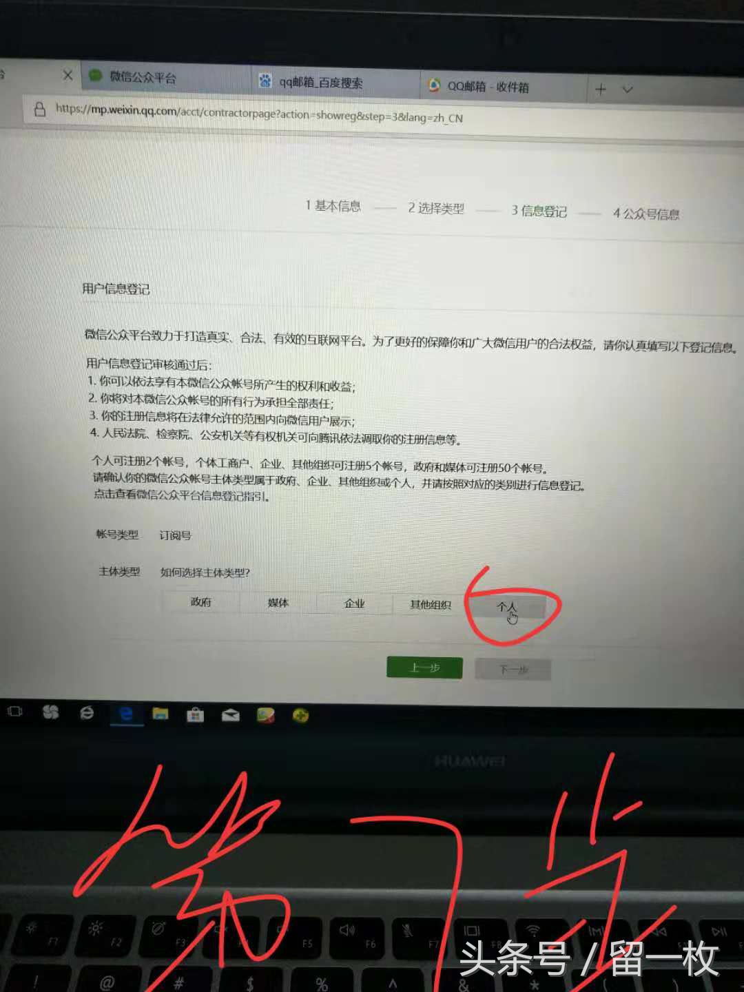 微信公众号怎么开店，个人免费公众号申请教程