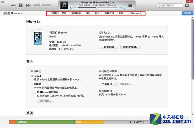 itunes怎么看照片，itunes使用教程分享