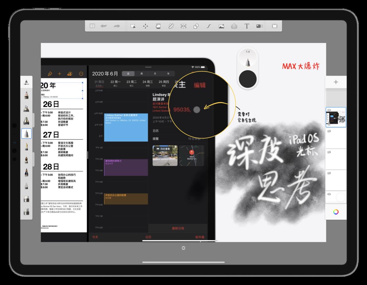 ipadpro怎么截图截屏（ipad截图快捷手势三指）