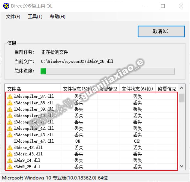 dx9修复工具怎么用（directx修复工具修复D盘的方法）