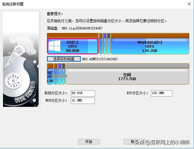 diskgenius工具里面的功能（安卓u盘恢复工具app介绍）