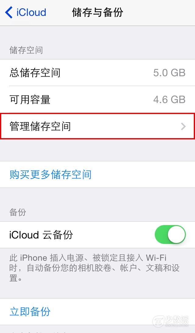 icloud备份怎么删除部分照片，iphone删除icloud备份方法