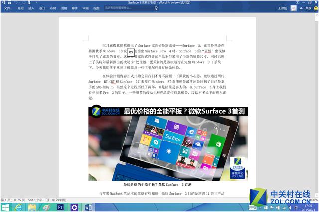 office2016更新要多久（office2016没有更新选项的方法）