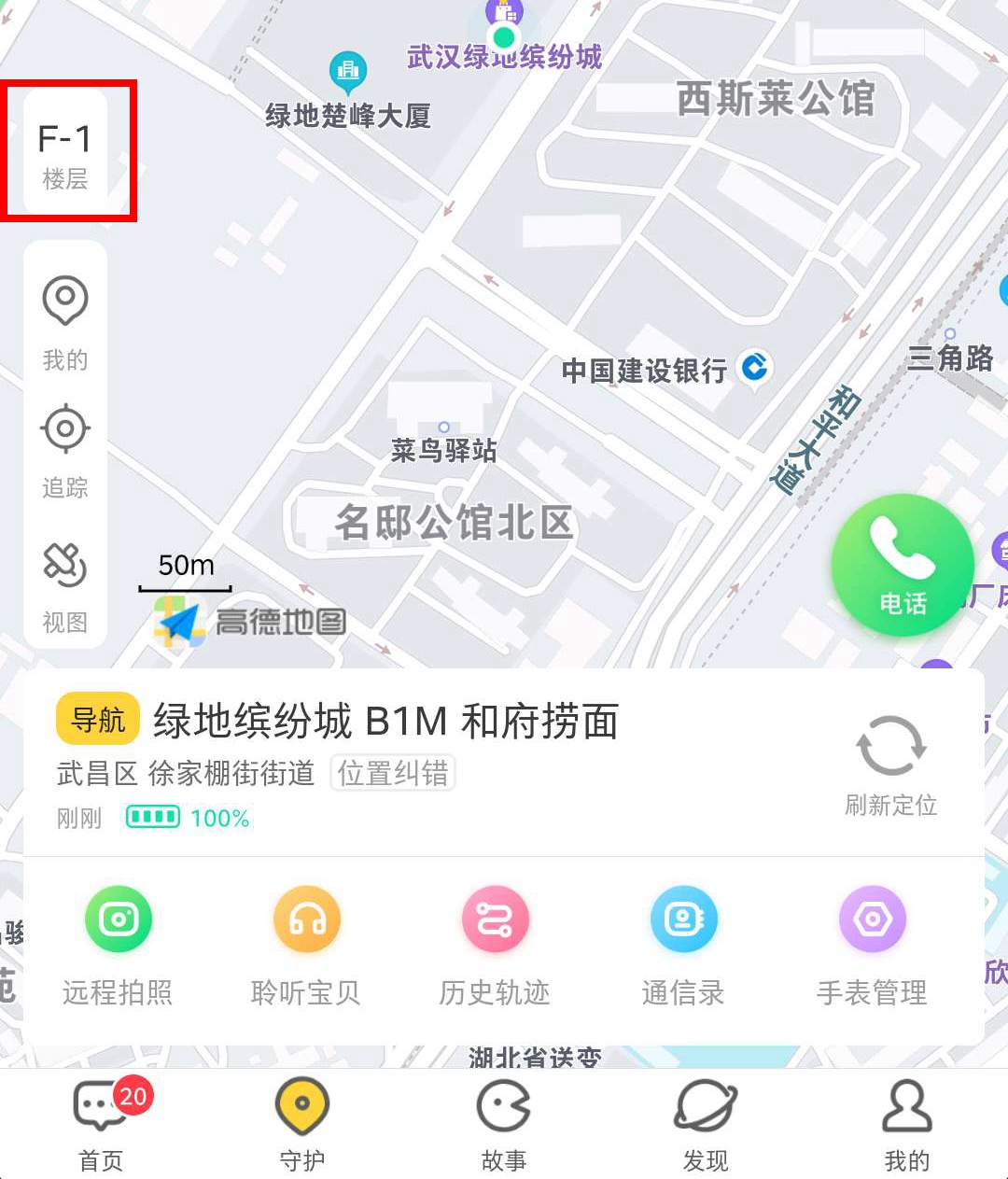 60电话手表质量怎么样（分享360儿童手表S2使用）"