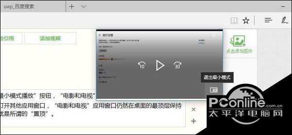 win10怎么设置窗口置顶，系统自带窗口置顶教程