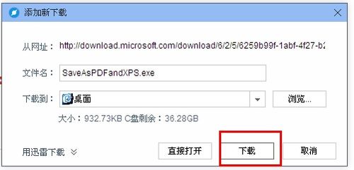 office2007专业版教程（电脑没有word文档安装步骤）