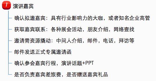 如何做活动策划，一场活动策划的6个步骤