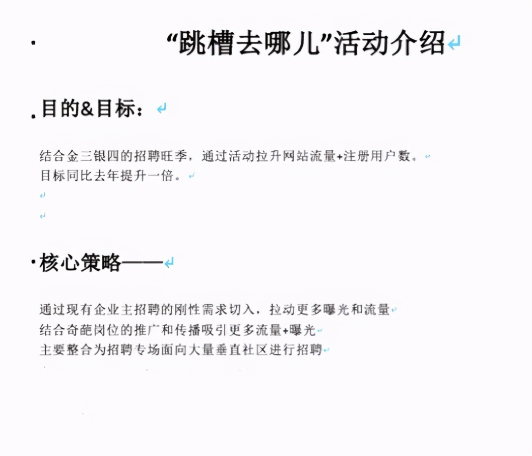 如何策划一场活动方案（教你6点做好活动策划）