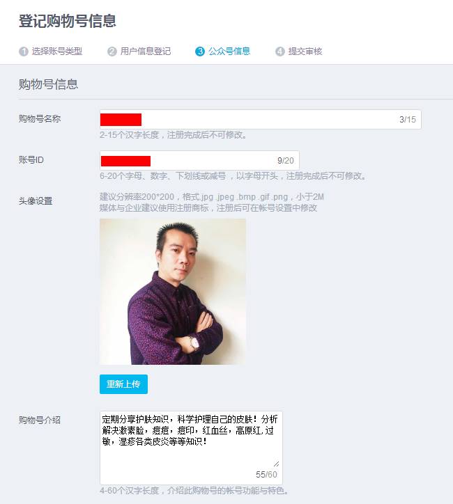 qq公众平台为什么注册不了（图示正确的注册方法）