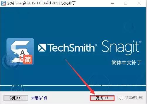 snagit中文版官方下载和安装（如何下载安装snagit中文版）