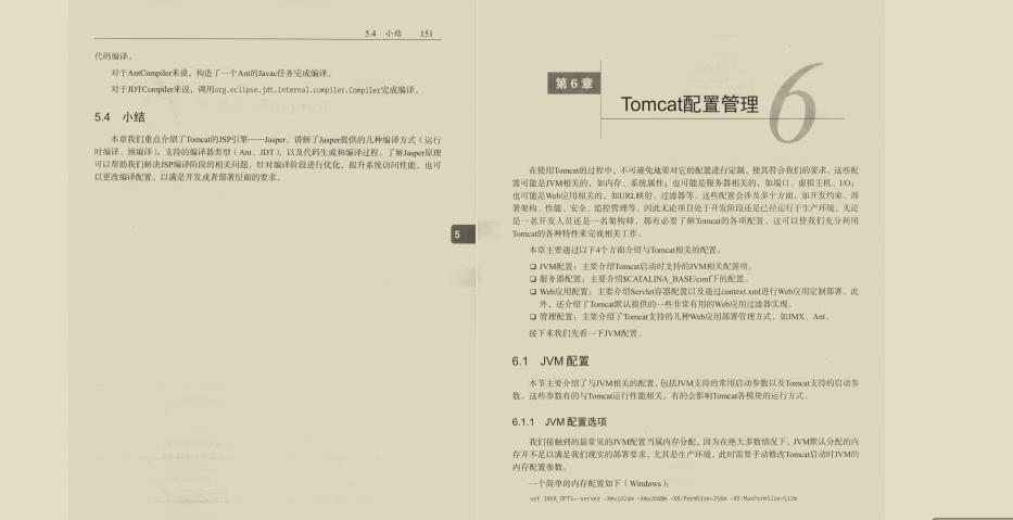 Tomcat架构解析，提高并发的N种方法，都在这份文档里面了！