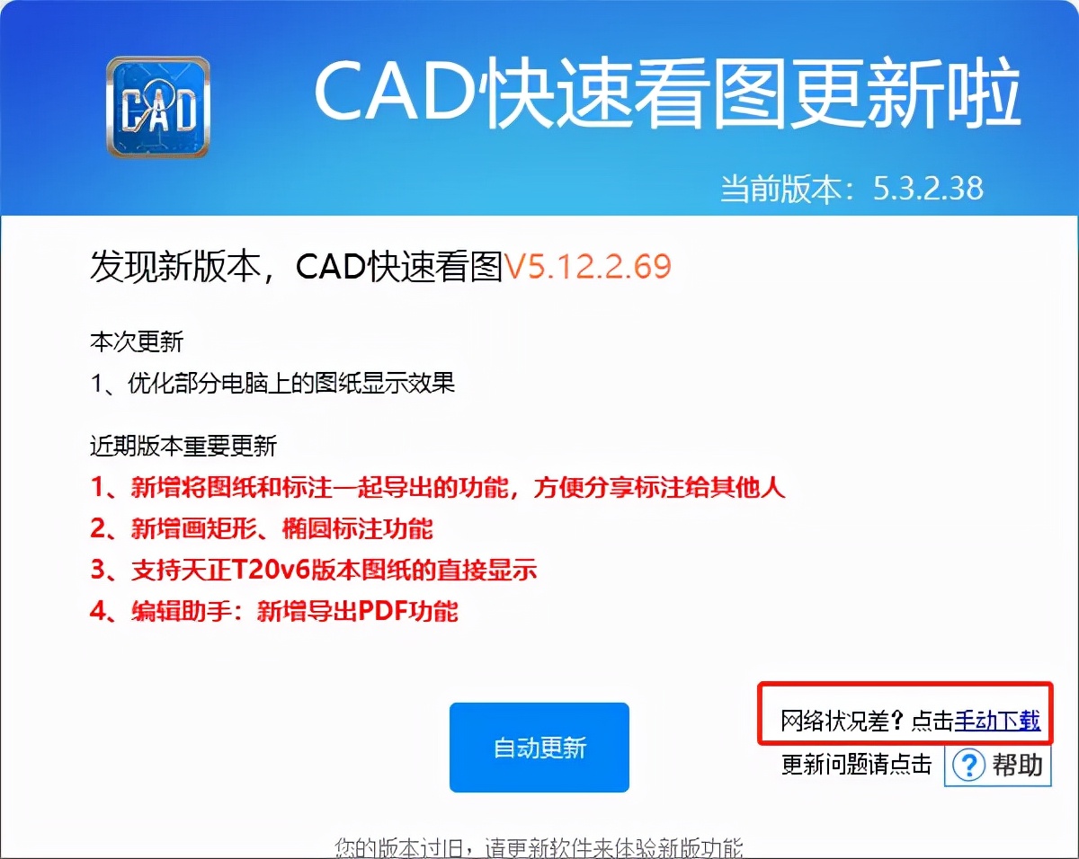 cad看图纸软件下载（cad制图软件手机版免费下载）