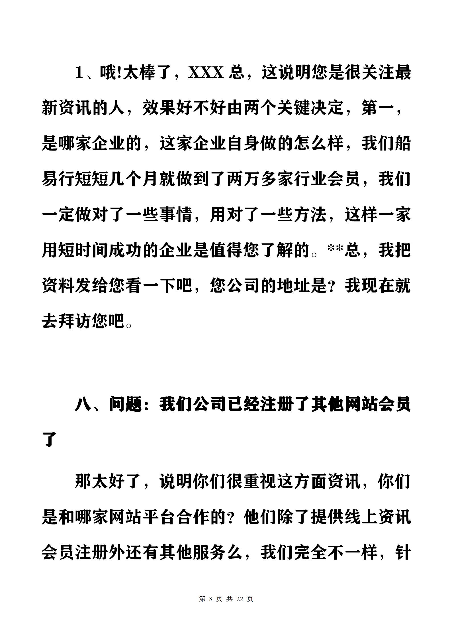 60推广电话销售工作怎么样（必备32个常见异议处理话术）"