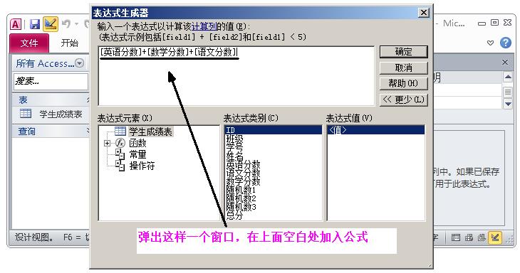 access是什么软件系统（数据库软件access）