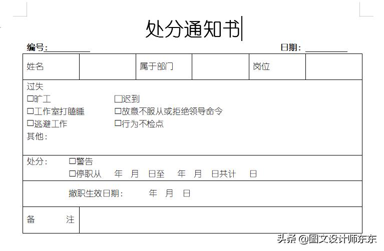 wps办公软件怎么用（分享wps表格常用技巧）