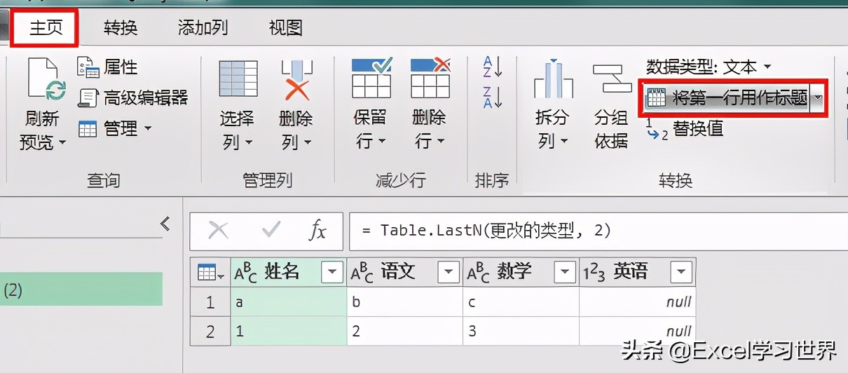 txt格式转换成excel（txt文本转换成表格的方法）