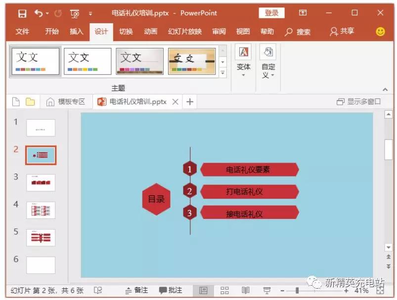 ppt如何插入背景图模板（电脑制作ppt的软件推荐）