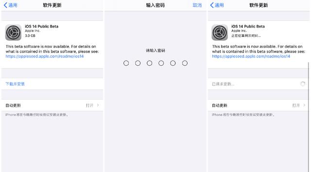 ipad怎么升级系统版本（升级iOS 14的操作步骤）