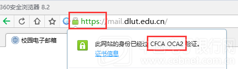 https证书有哪些，教你如何查看HTTPS证书版本