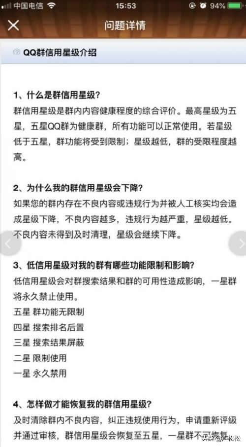 qq群排名什么时候更新，qq群排名更新规律