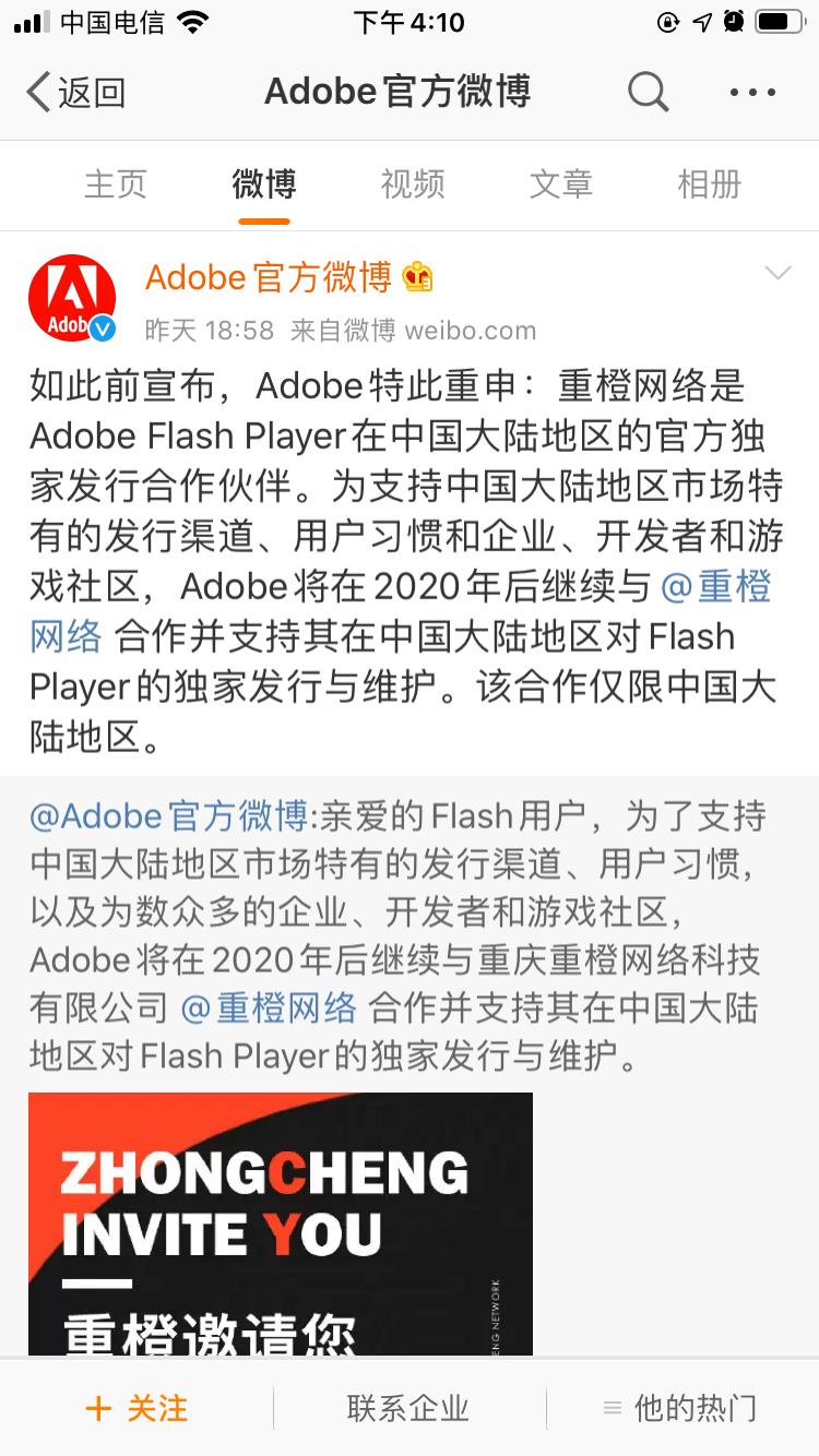 flash播放软件哪个好（安卓手机flash播放器最新）