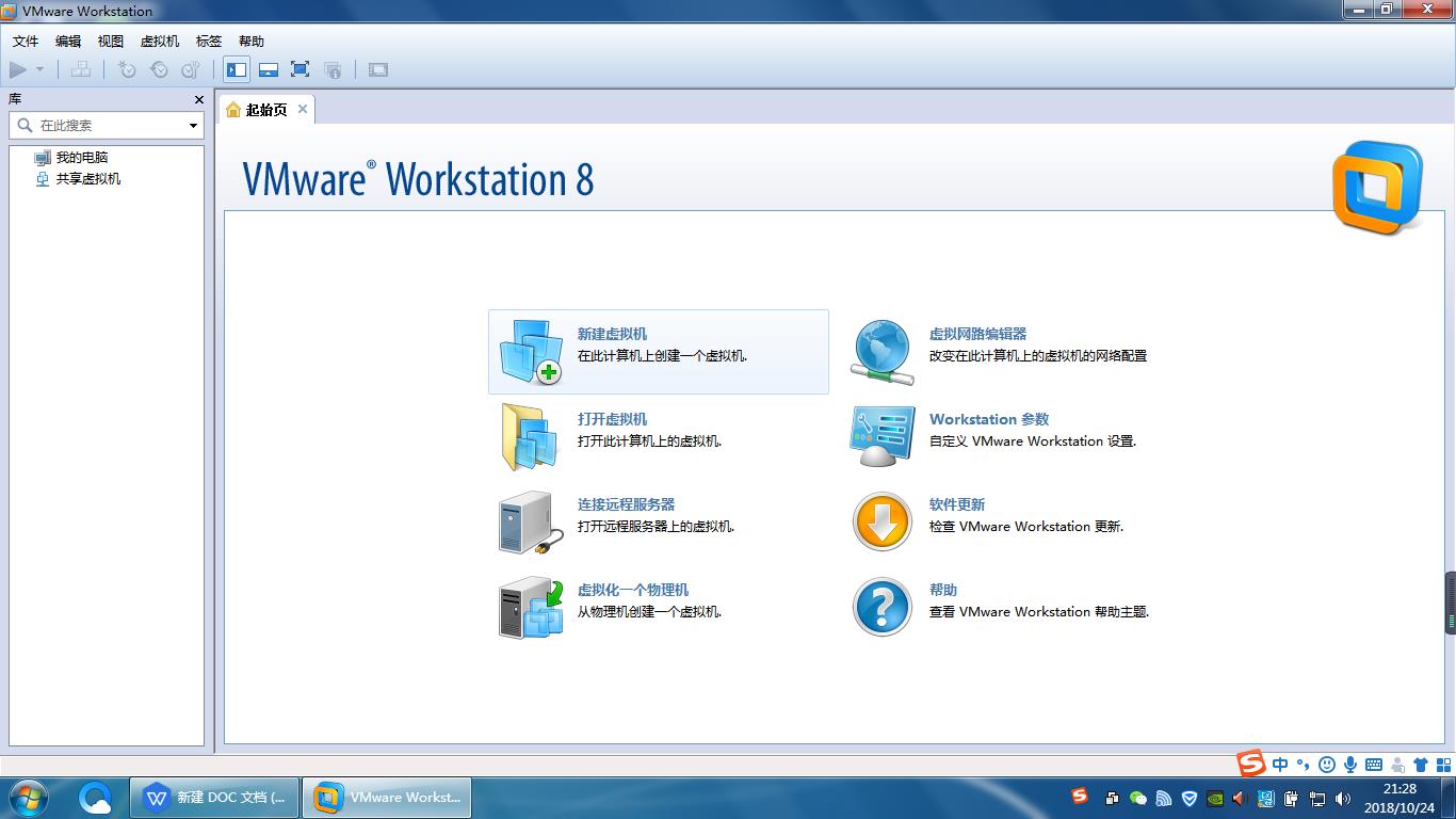 vmware中文版设置（详解vmware虚拟机下载安装教程）