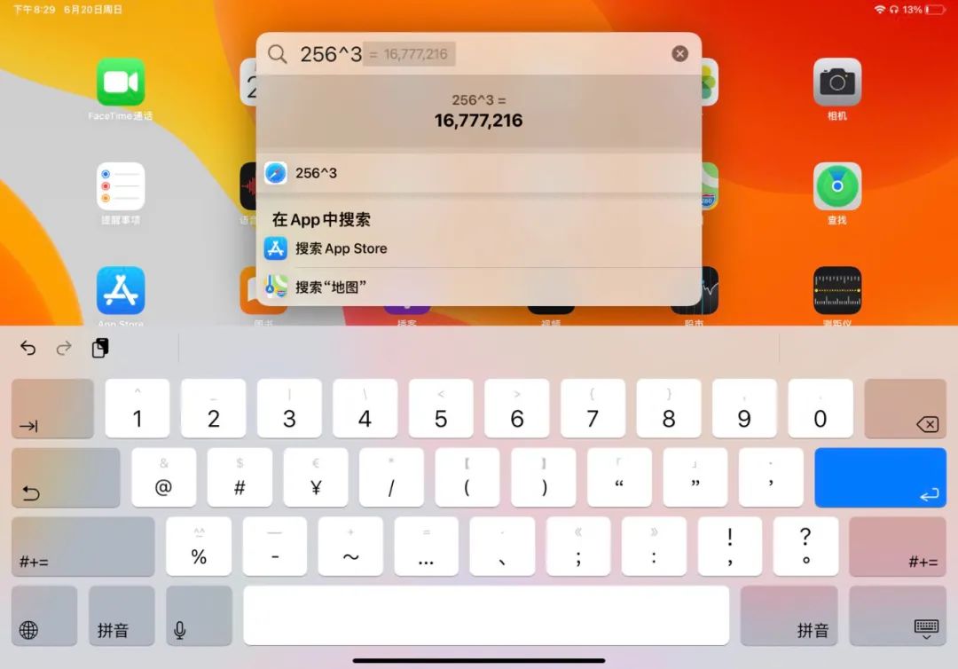 ipad显示没有充电怎么回事（解决ipad不在充电的方法）