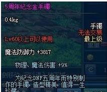 dnf9周年活动时间（详解dnf全年活动）