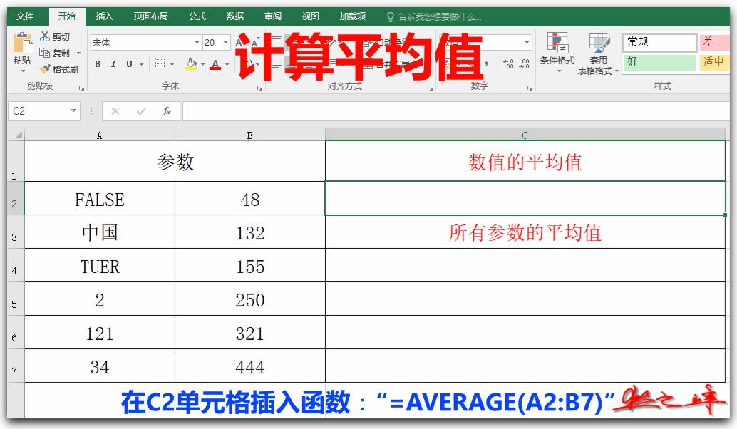 excel年平均增长率计算公式（图解excel函数应用技巧）