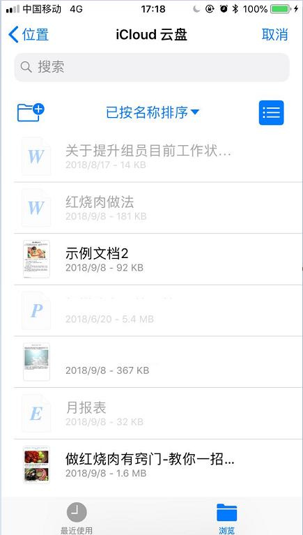 pdf转换成word后怎么编辑文档中的表格，史上最详细教程分享