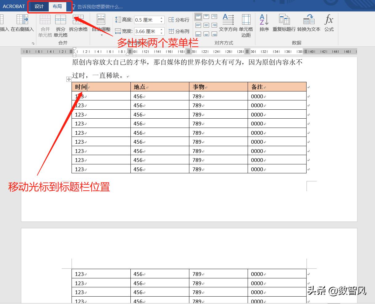 excel表格标题怎么设置每页都有标题（详解excel制作表头步骤）