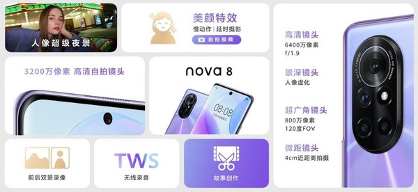 华为note8上市时间价格（解析华为note8主要配置和报价）