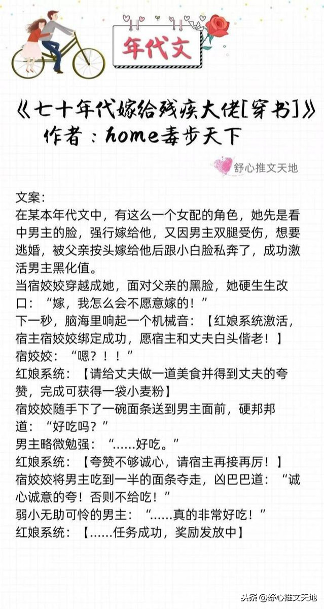 公认好看的年代文军婚小说（最好看的11本宠文小说）