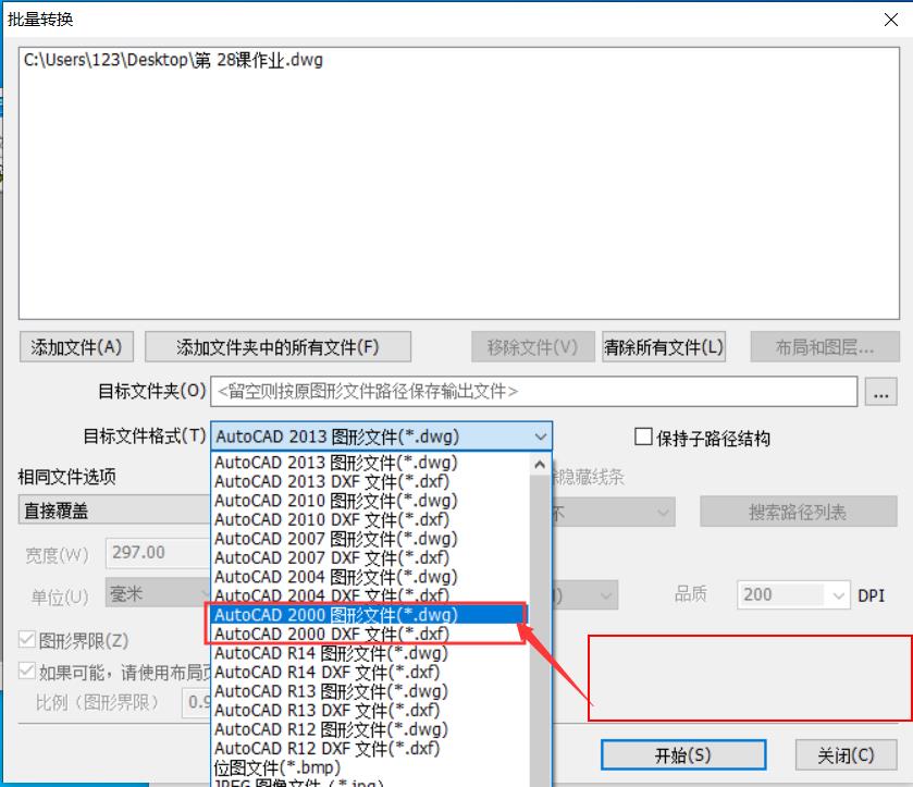 免费pdf转cad软件（不需要会员的pdf转换器）