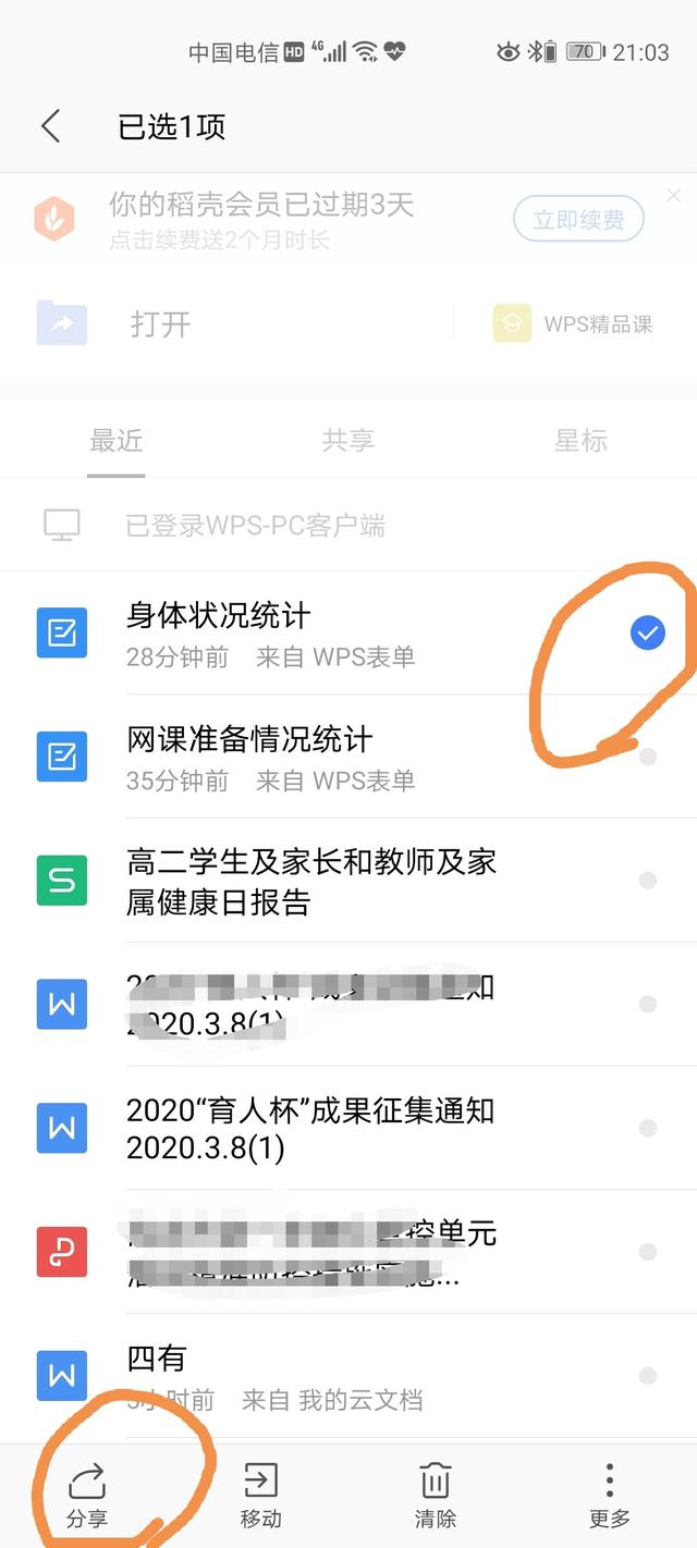 wps在线协作功能怎么用（wps多人在线编辑的方法）