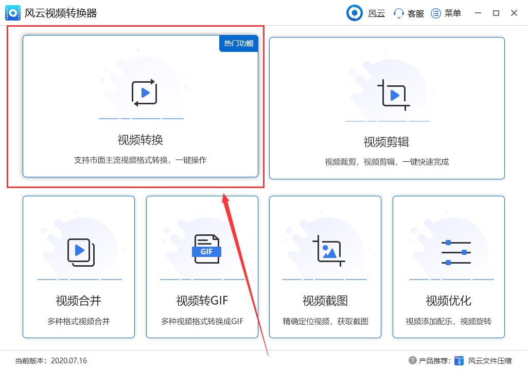 flv视频转换工具（flv文件转换成mp4）