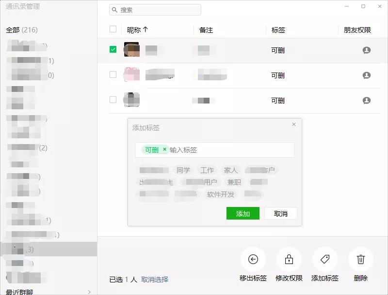 微信群删除成员怎么操作（一键解散微信群的方法）