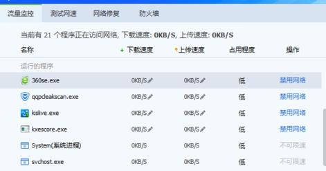 60帐号登录提示网络错误（常见的5个故障及解决步骤图）"