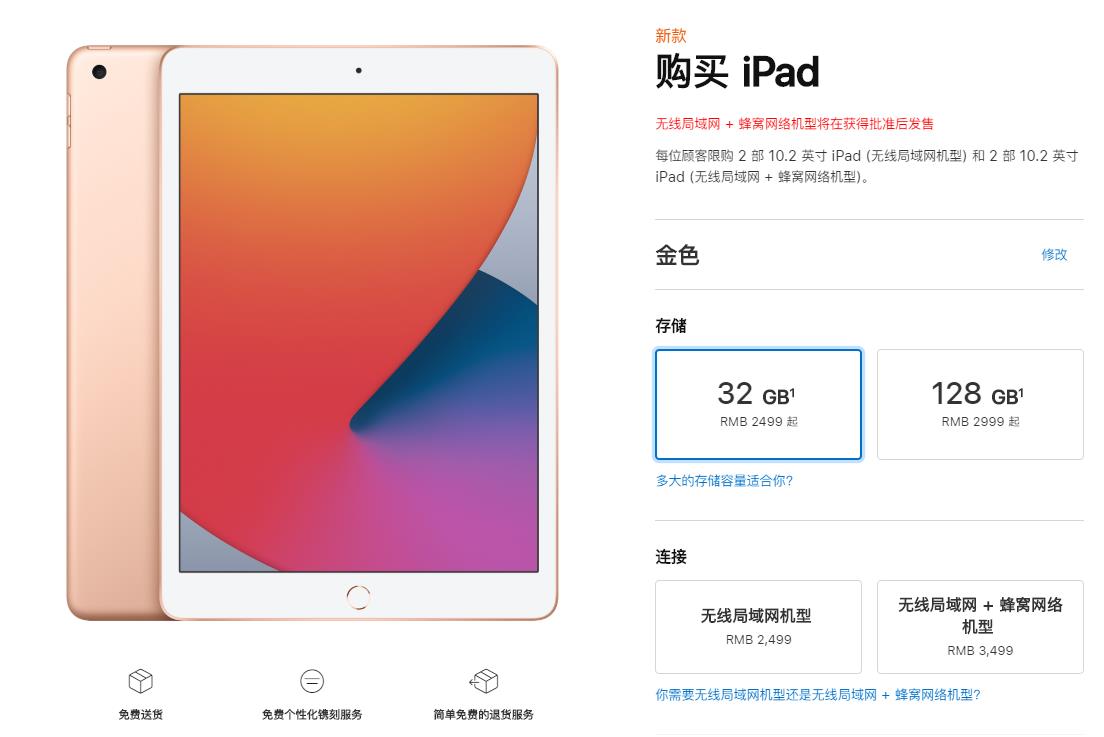 ipad多大尺寸合适（2023建议买的ipad排行榜）