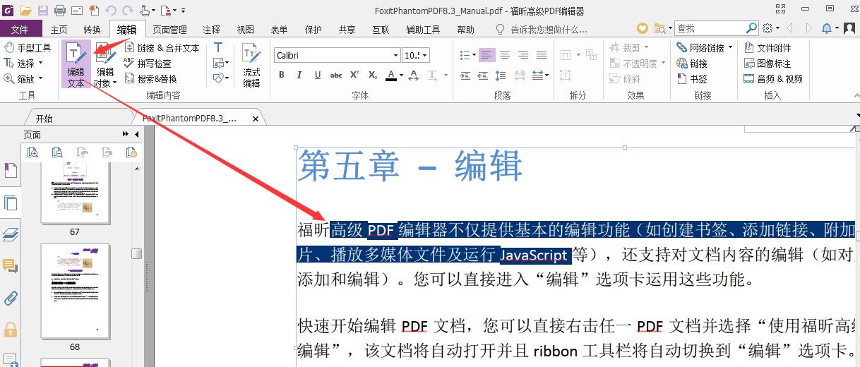 pdf怎么编辑文字内容，批量编辑pdf文件内容方法