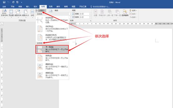 word页眉与上一节不同怎么设置（页眉设置同前节的方法）