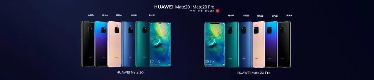 mate20什么时候上市发布，其详细参数配置一览