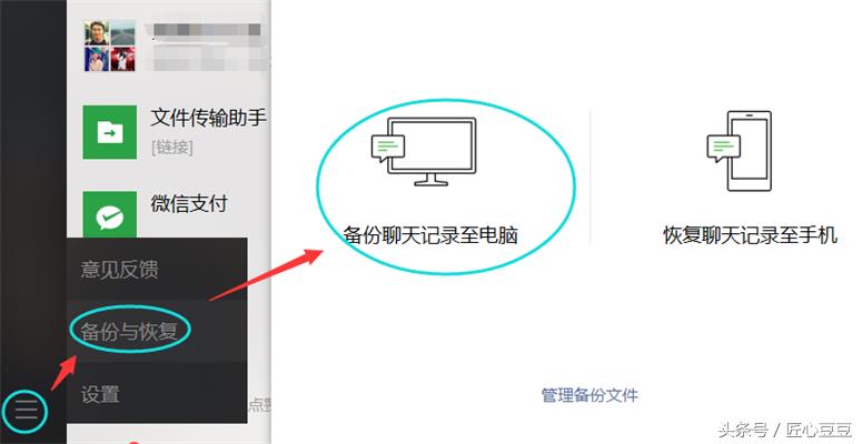 icloud备份微信聊天记录怎么恢复，-icloud微信备份的作用