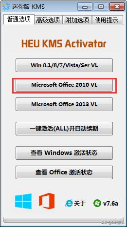 office 2010 正式版安装教程（手机上好用的免费办公软件）