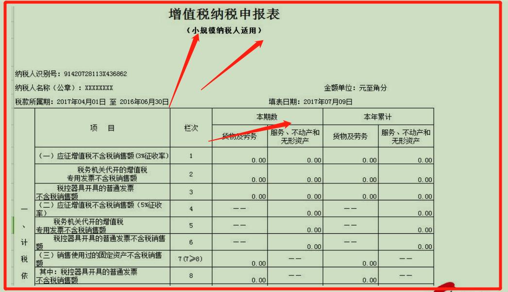 企业交税是怎么算的，企业交税计算公式