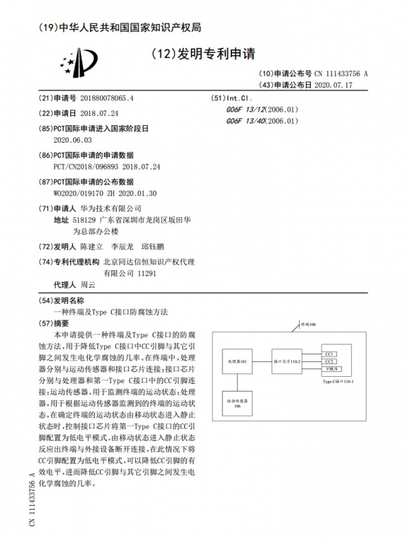 华为手机充电接口类型图片（详解充电接口类型）