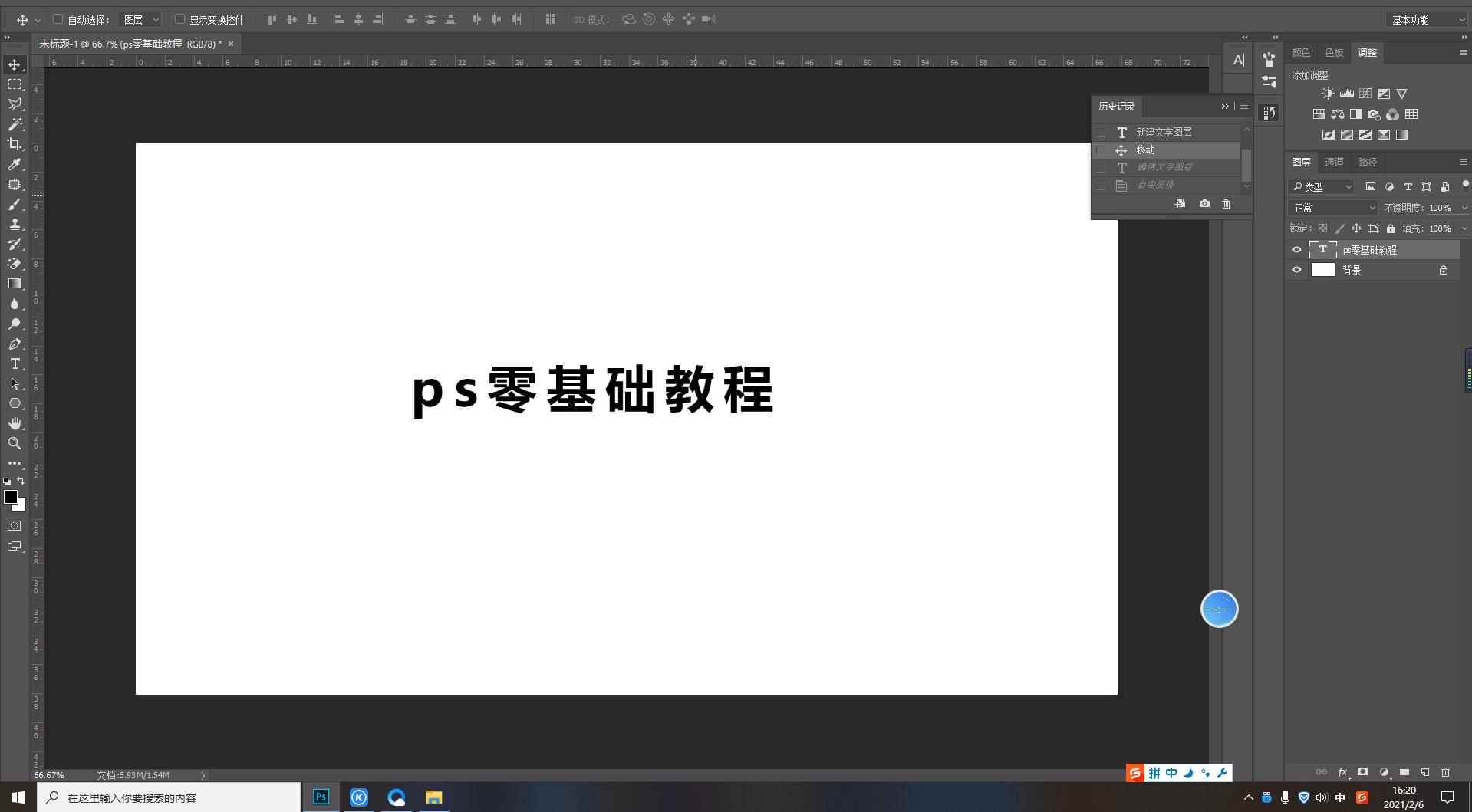 ps字间距怎么调整（ps调整字体间距和行距）