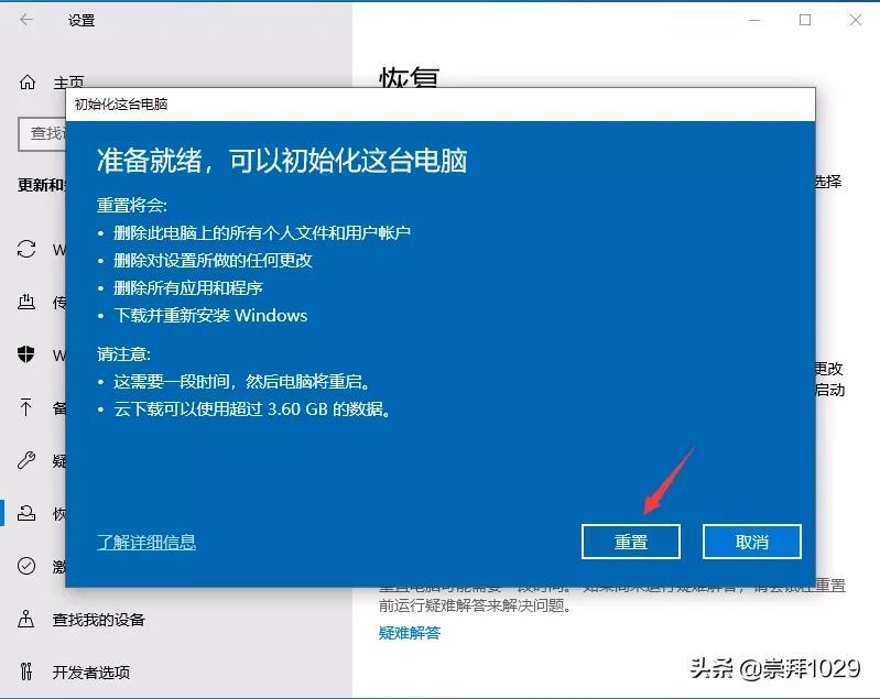 windows重装系统教程（安装windows10步骤）