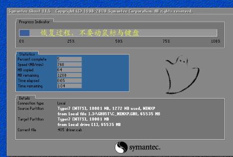 oneghost怎么删除（win10自带一键重装系统）