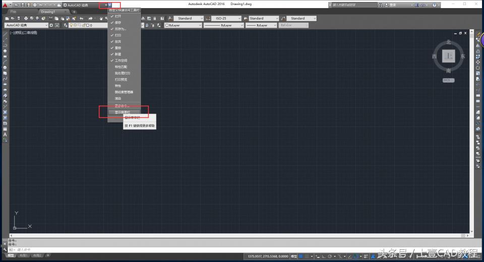 cad菜单栏不见了怎么显示出来（分享cad菜单栏操作技巧）